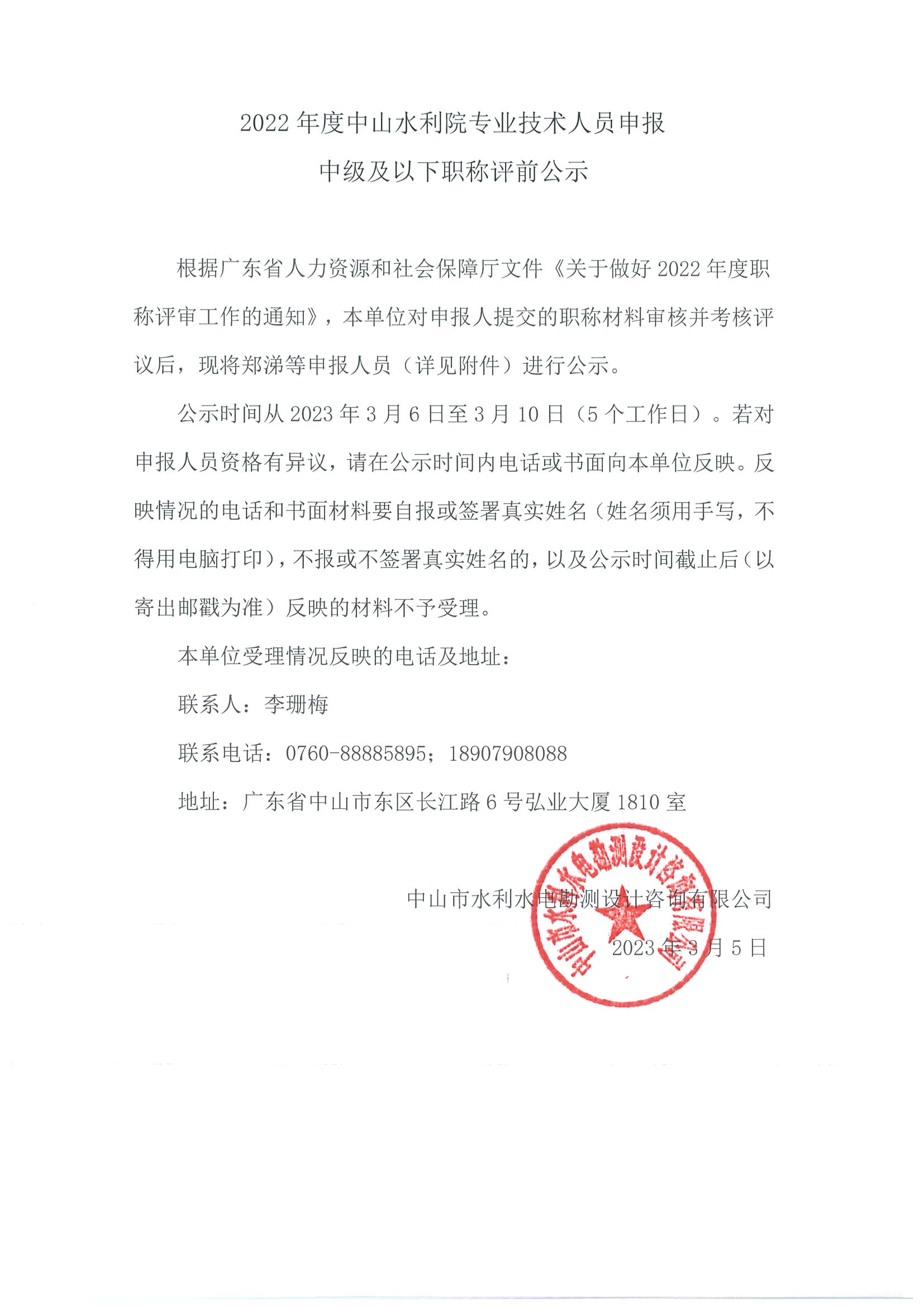 page-0001.jpg